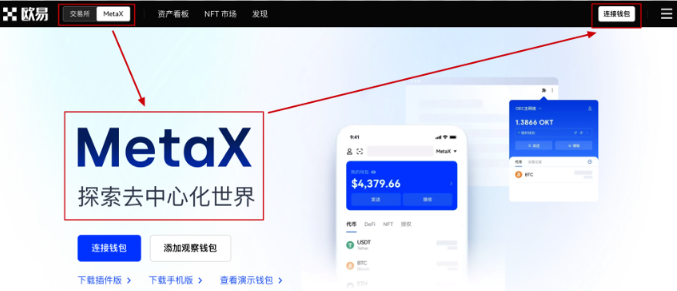 OKXŷ��MetaXǮ��App����