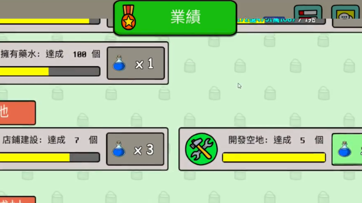 养乞丐3 养乞丐3