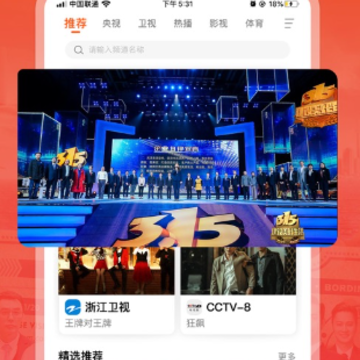 电视直播TV下载安装 电视直播TV下载安装