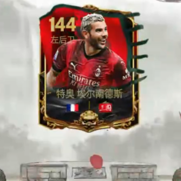 FC足球世界测试服 FC足球世界测试服