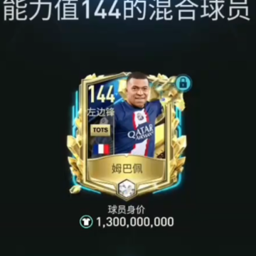 FC足球世界测试服 FC足球世界测试服