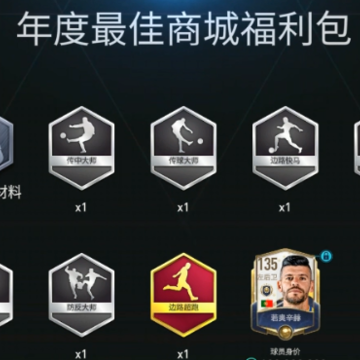 FC足球世界测试服 FC足球世界测试服