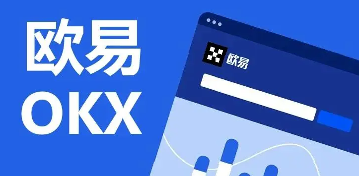 okex����ƽ̨(ŷ��)app����