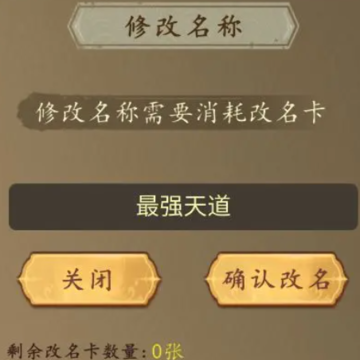 天道只手遮天 天道只手遮天