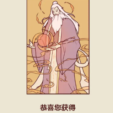天道只手遮天 天道只手遮天