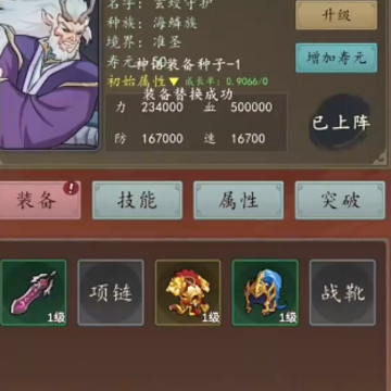 天道只手遮天 天道只手遮天