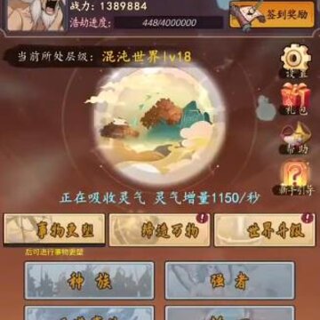 天道只手遮天 天道只手遮天