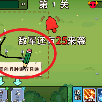 出击吧火柴人 出击吧火柴人