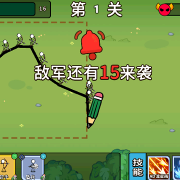 出击吧火柴人 出击吧火柴人