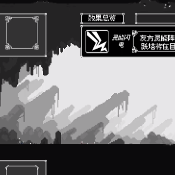 反戴森球折跃塔 反戴森球折跃塔