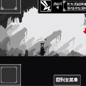 反戴森球折跃塔 反戴森球折跃塔