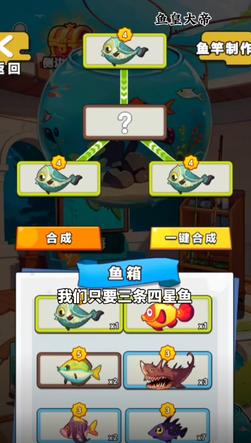 鱼皇大帝 鱼皇大帝