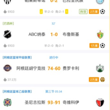 爱看球app 爱看球app