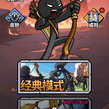 火柴人对战夜 火柴人对战夜