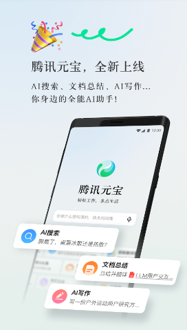 ��ѶԪ��app
