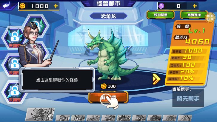 疯狂哥斯拉 疯狂哥斯拉