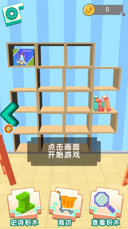 沙盒世界创造之旅 沙盒世界创造之旅