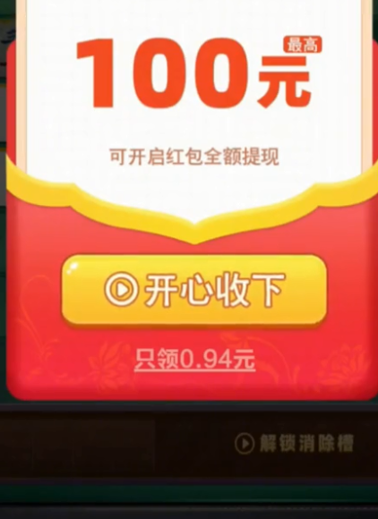 方块解压馆红包版 方块解压馆红包版