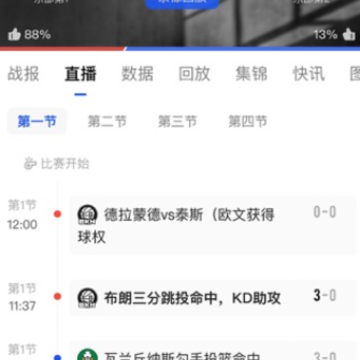 球迷屋直播官方版 球迷屋直播官方版