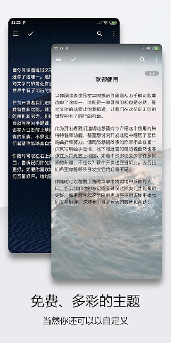 轻羽写作下载 轻羽写作下载