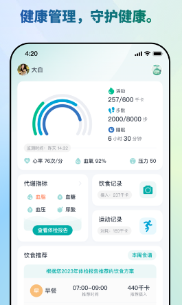 瑞宝健康app 瑞宝健康app
