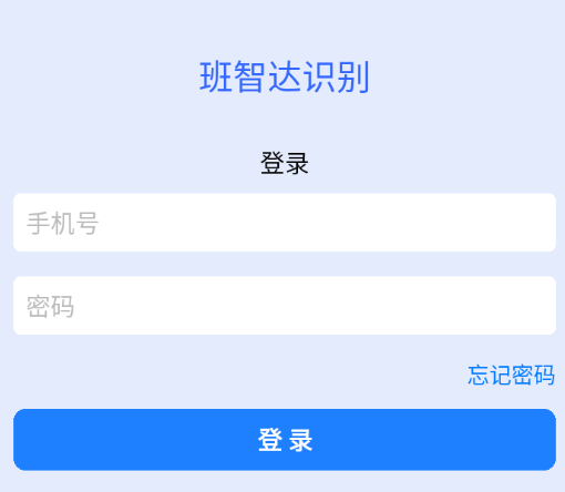 班智达识别app 班智达识别app