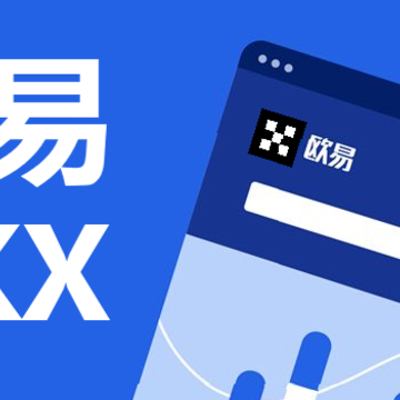 欧易okx加密货币交易所App 欧易okx加密货币交易所App