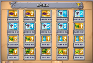 ֲ���ս��ʬ�ӽ���2.0.88