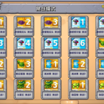 ֲ���ս��ʬ�ӽ���2.0.88