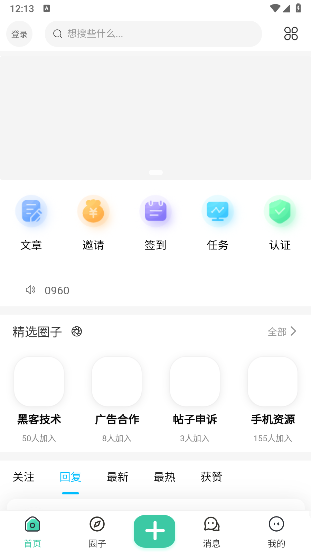 沐雪社区 沐雪社区