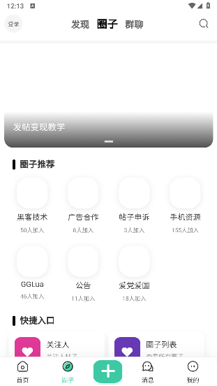 沐雪社区 沐雪社区