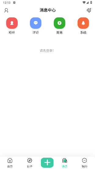 沐雪社区 沐雪社区