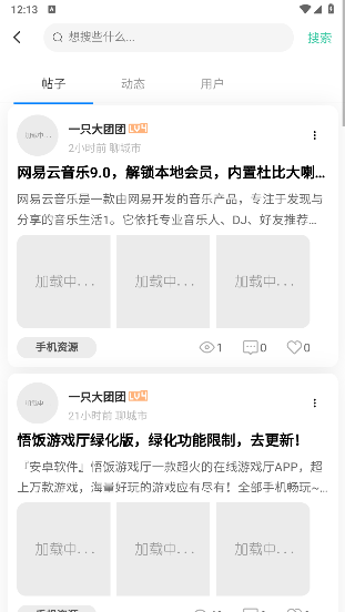 沐雪社区 沐雪社区