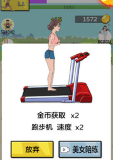 原始人逆袭 原始人逆袭