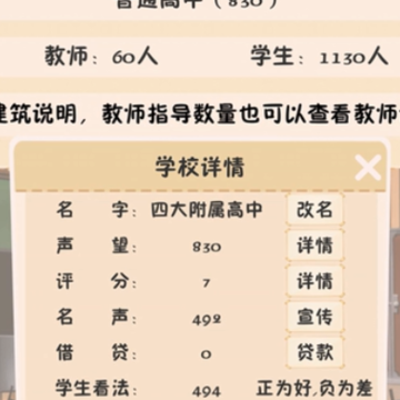 以校之名 以校之名