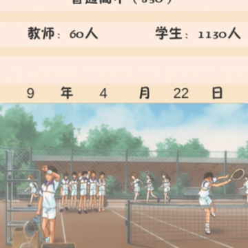以校之名 以校之名