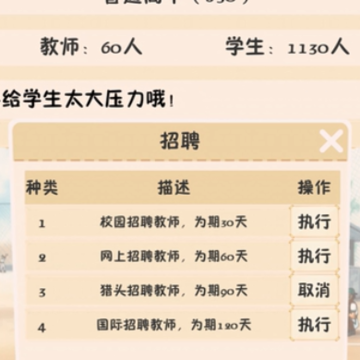 以校之名 以校之名
