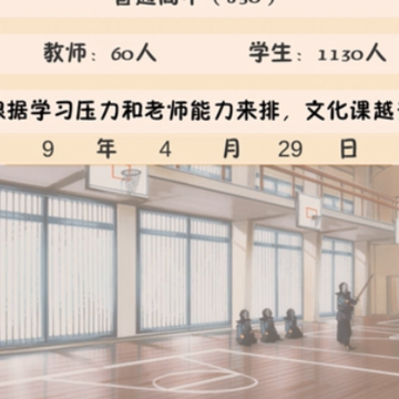 以校之名 以校之名