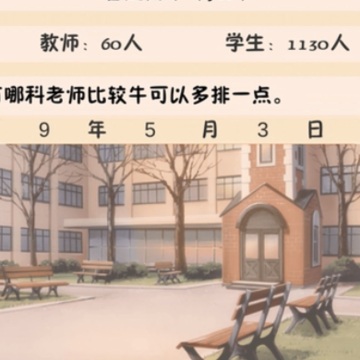 以校之名 以校之名
