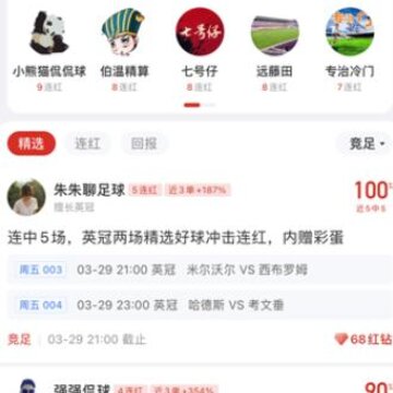 红单大师下载 红单大师下载