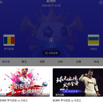 野马直播足球app 野马直播足球app