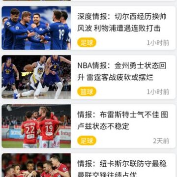 体球网即时比分手机新版 体球网即时比分手机新版