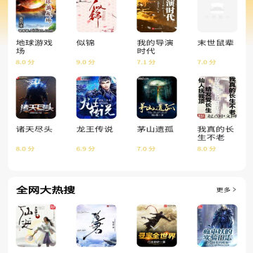 橙红小说APP下载 橙红小说APP下载
