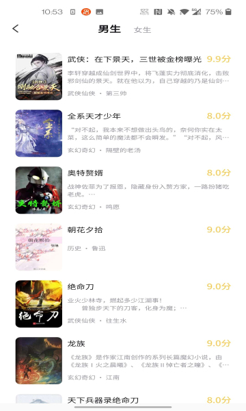 �Ⱥ�С˵APP����