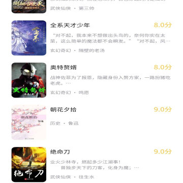 橙红小说APP下载 橙红小说APP下载