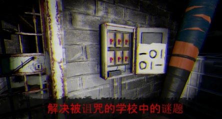 被诅咒的学校米莲娜 被诅咒的学校米莲娜
