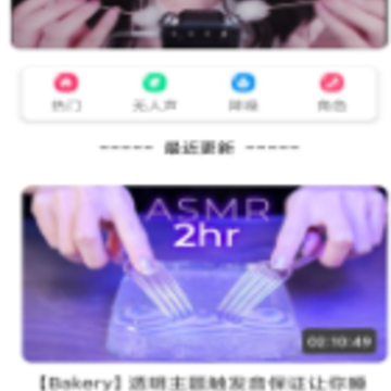 asmr��Դ