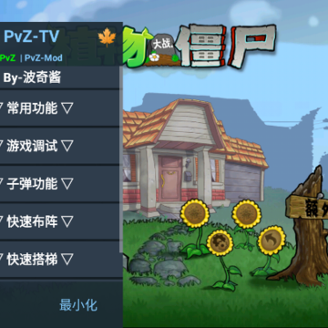����PVZE��֧��