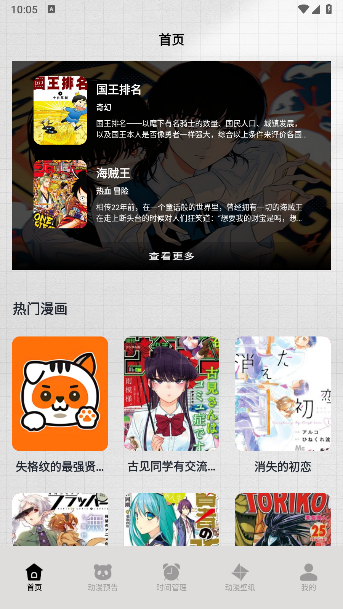 一耽漫画盒子 一耽漫画盒子