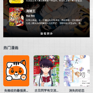一耽漫画盒子 一耽漫画盒子